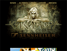 Tablet Screenshot of kikimora.nostramusic.com